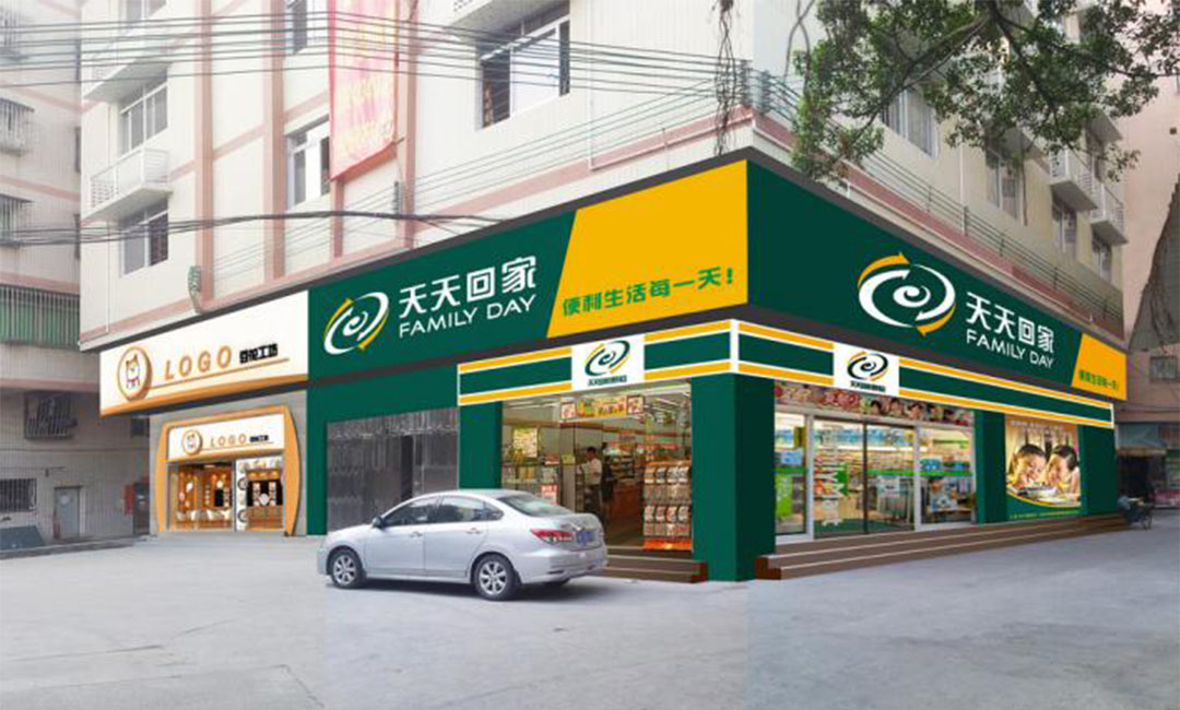 淮安淮安天天回家连锁便利店周年庆活动案例